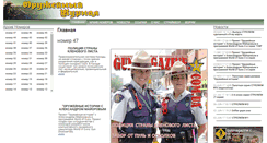 Desktop Screenshot of gunmagazine.com.ua