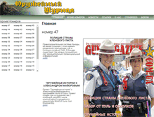 Tablet Screenshot of gunmagazine.com.ua